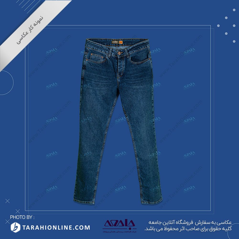 عکاسی از شلوار جین - 07 - تصویر 2